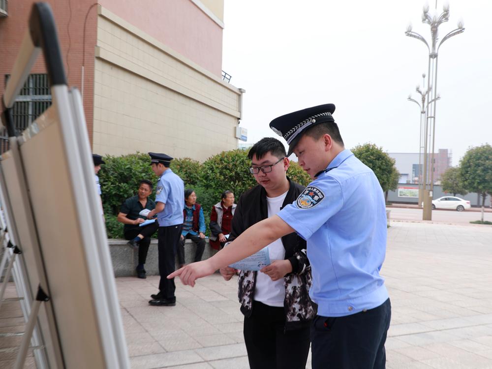 邻水县公安局开展5.15经侦宣传日活动