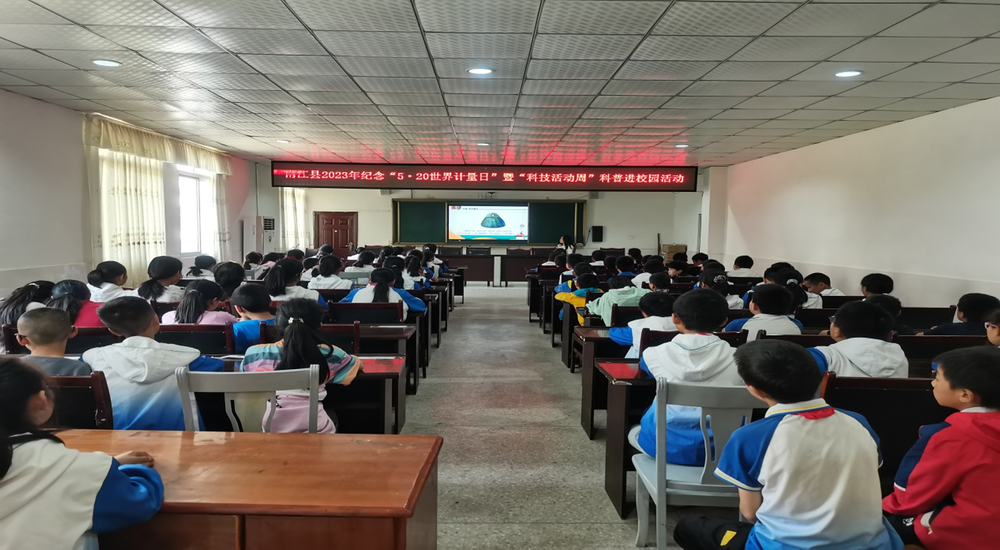 南江县科协送科学知识进校园