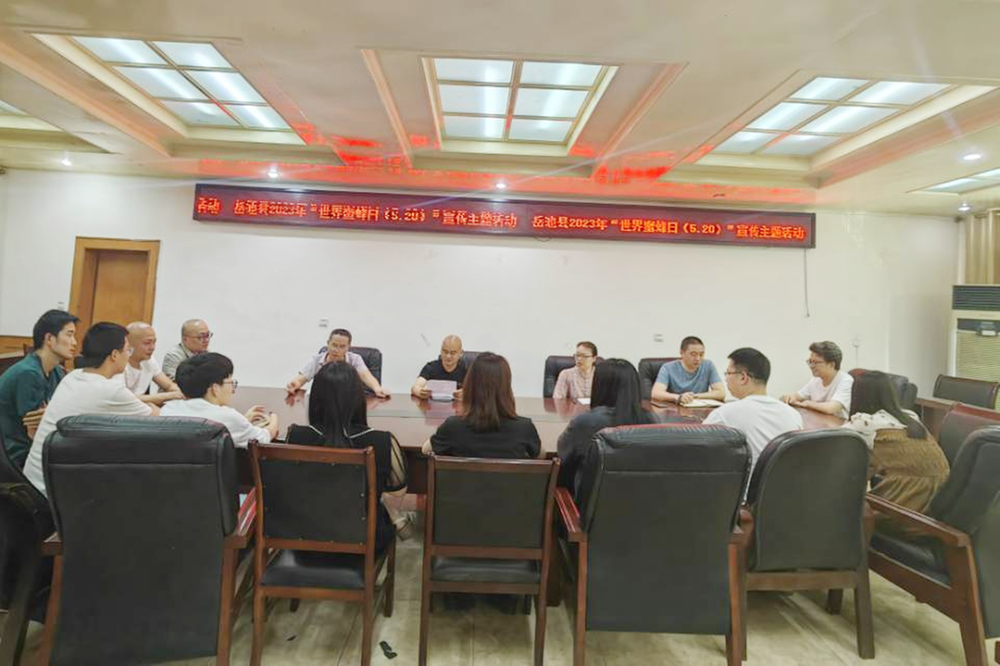 岳池县开展“世界蜜蜂日”主题活动