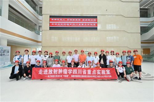 2023放射肿瘤学四川省重点实验室医工结合公众开放系列活动成功举办