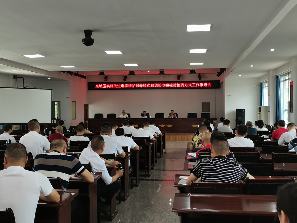 东坡区市场监管局召开落实“两个规定”培训宣传会