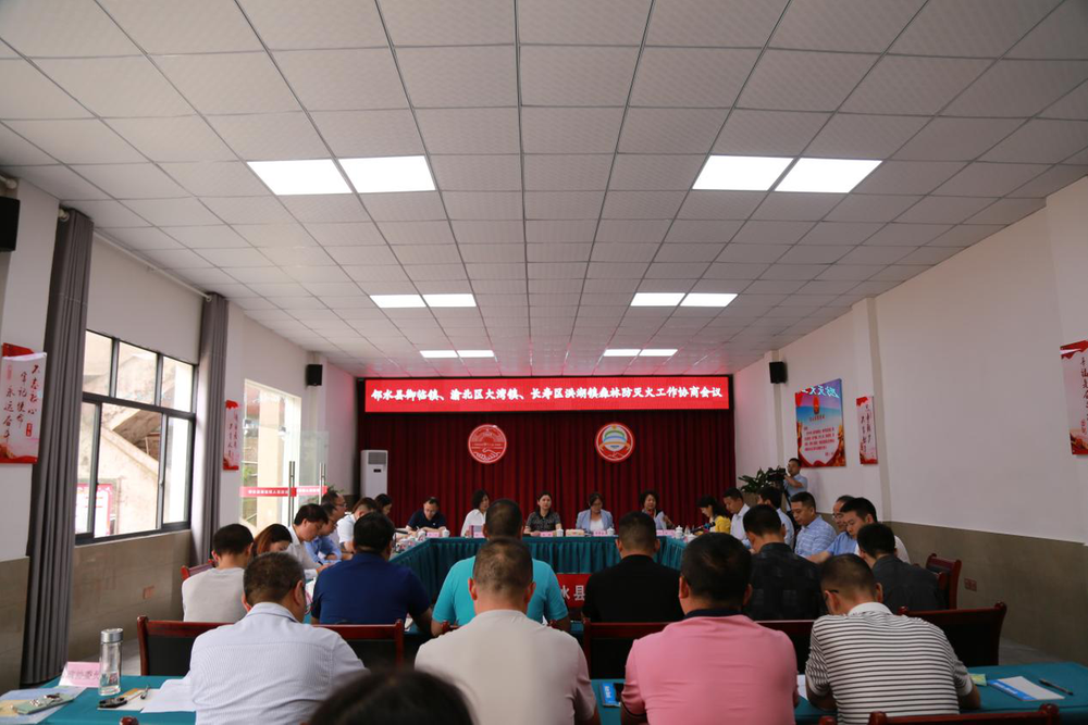 御临镇：川渝共商共议  同筑森林防火墙