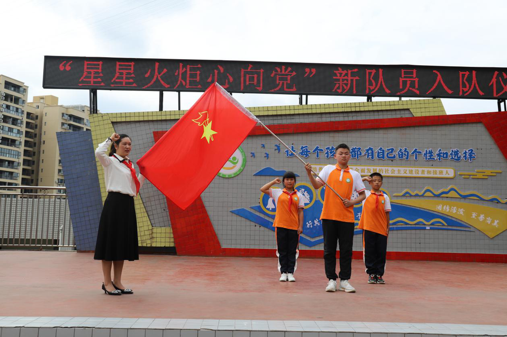 南江县朝阳小学举行“星星火炬心向党”入队仪式