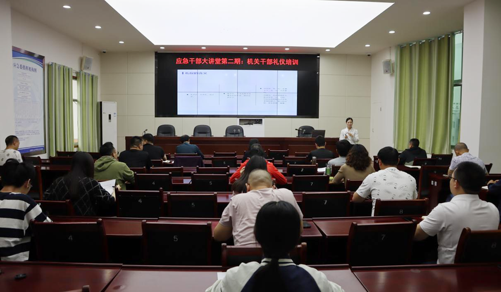 岳池县“应急干部大讲堂”第二期——“机关干部礼仪培训”开讲