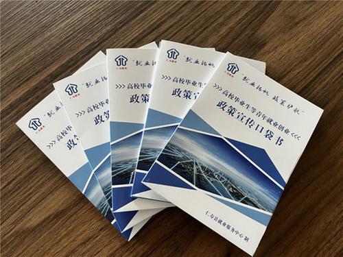 仁寿县人社局开展“就业扬帆 政策护航”高校毕业生等青年就业创业政策宣传活动