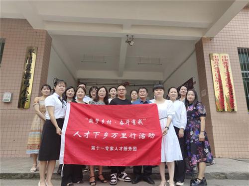 巴中市2022年度教育人才万里行活动走进平昌县驷马小学