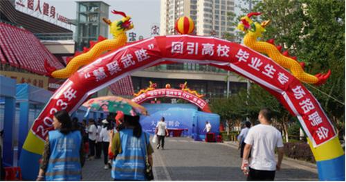 武胜县举办2023年“慧聚武胜”高校毕业生专场招聘会