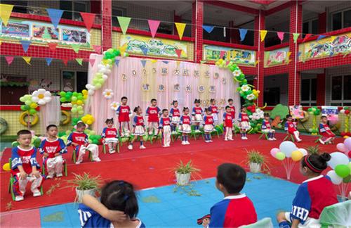 南江县公山镇中心幼儿园举办大班毕业典礼