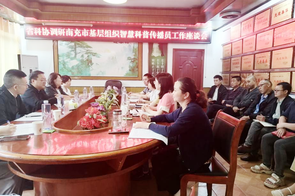 促进智慧科普传播  提升全民科学素质