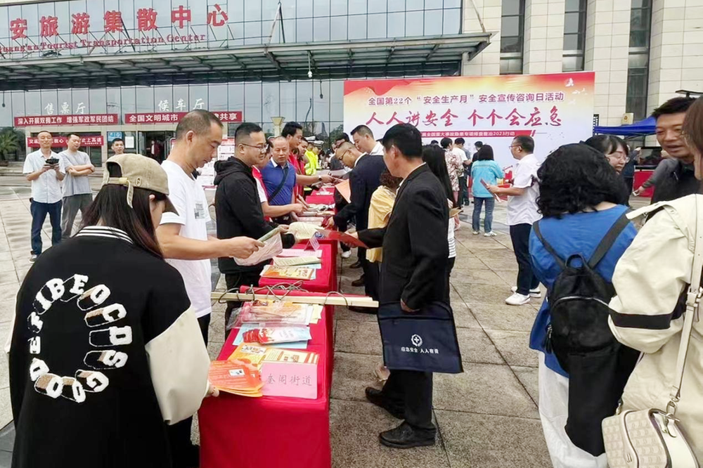 奎阁街道：宣传安全知识 远离安全“红线”