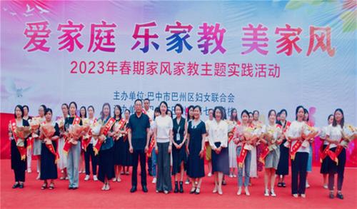 巴州区七小举办家风家教主题实践活动