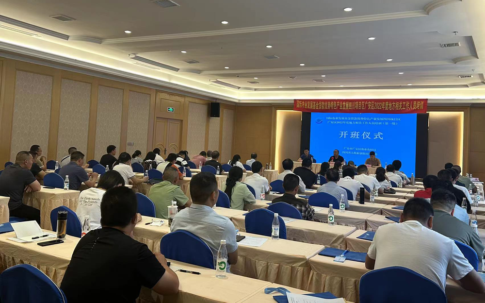 广安：提升国际农业发展基金项目队伍建设