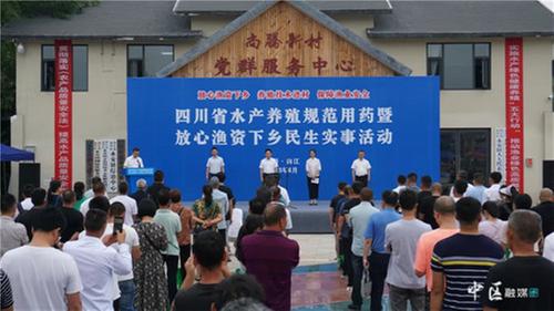 放心渔资送下乡，助推内江市市中区渔业高质量发展