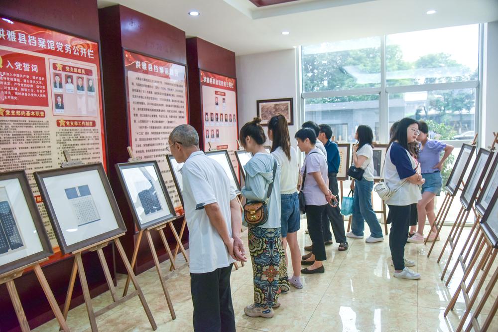 洪雅县居民走进档案馆了解档案文化