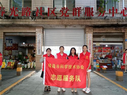 隆昌市科协开展燃气安全问卷调查志愿活动