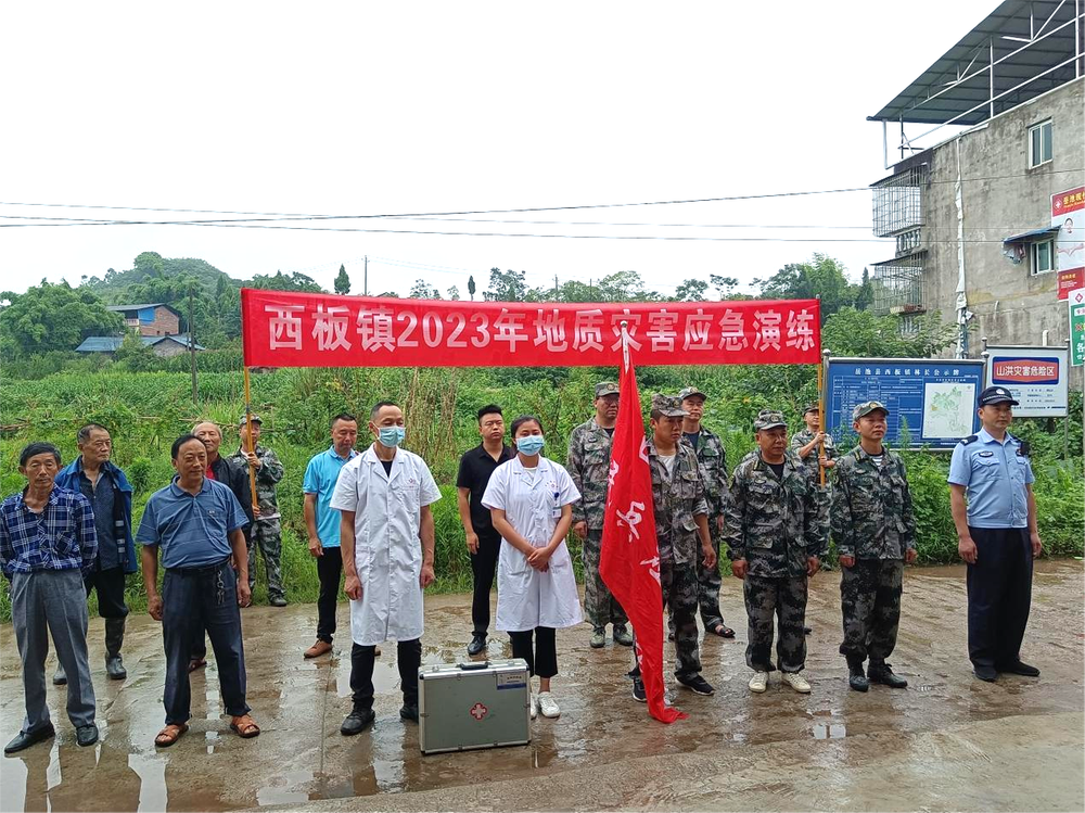 岳池县西板镇开展防汛减灾综合实战演练