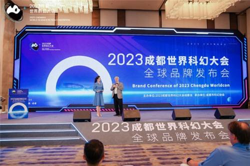 请查收，一份来自“科幻之都”的品牌邀请函！