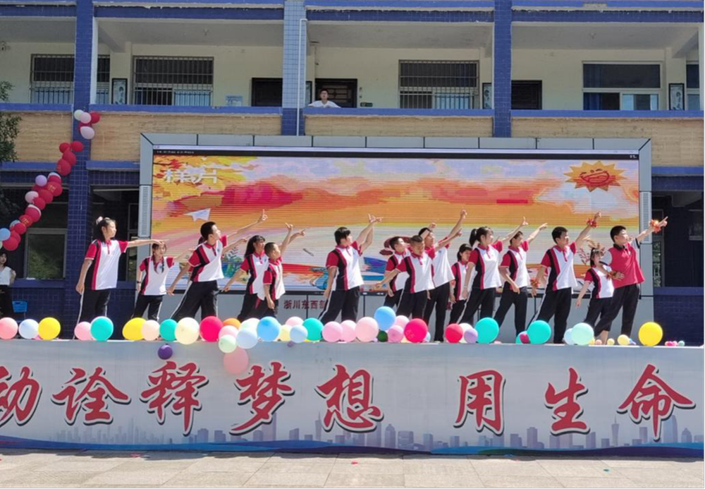 南江县特殊教育学校开展“童心向党 欢度六一”文艺表演活动