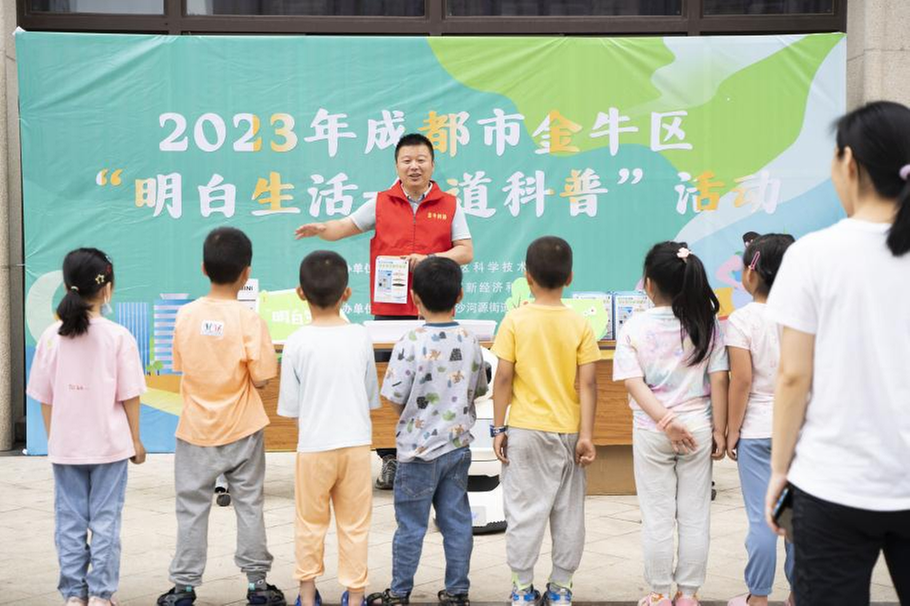 金牛区科协水源净化科普活动进社区