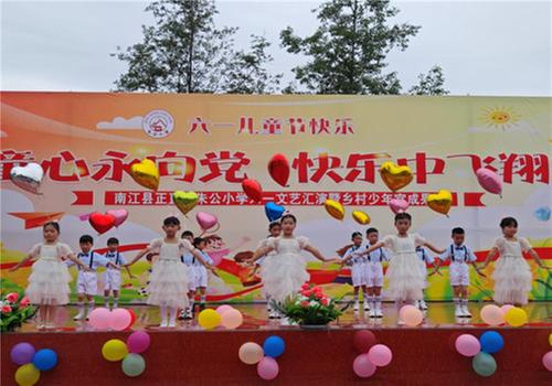南江县朱公小学举办庆“六一”文艺汇演暨乡村少年宫成果展示活动