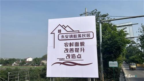 内江市市中区探索居住新模式，点亮高质量乡村“安居梦”