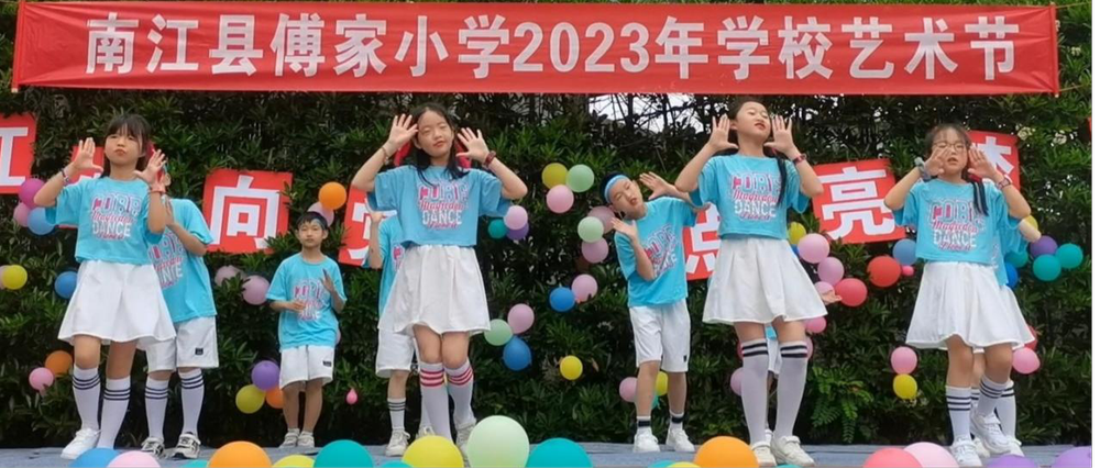 南江县傅家小学举办学校艺术节庆“六一”