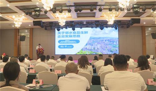 邻水县青年企业家商会成立大会暨青年企业家论坛交流会召开