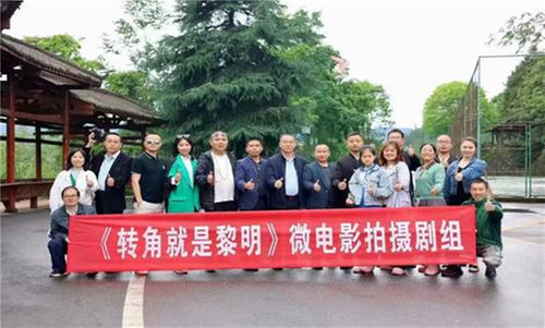 南江县长赤镇乐园路校外活动辅导站微电影拍摄成功