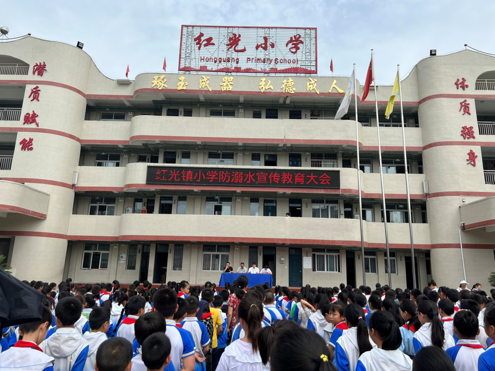 南江县红光镇小学召开安全宣传教育专题会议