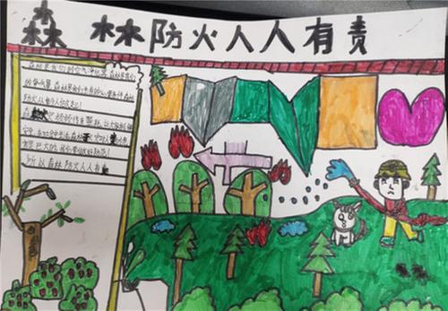 南江县龙渠小学开展“防森林火灾 护绿水青山”主题活动