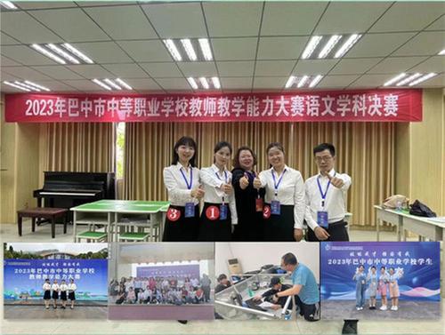 南江小河职中师生获市级大赛佳绩