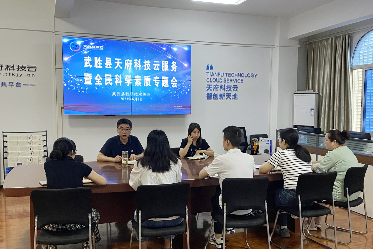 武胜县贯彻落实全市2023年全民科学素质工作会议暨2023年第二季度天府科技云服务工作推进会精神