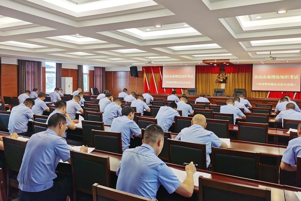 邻水县公安局开展2023年执法办案理论知识考试