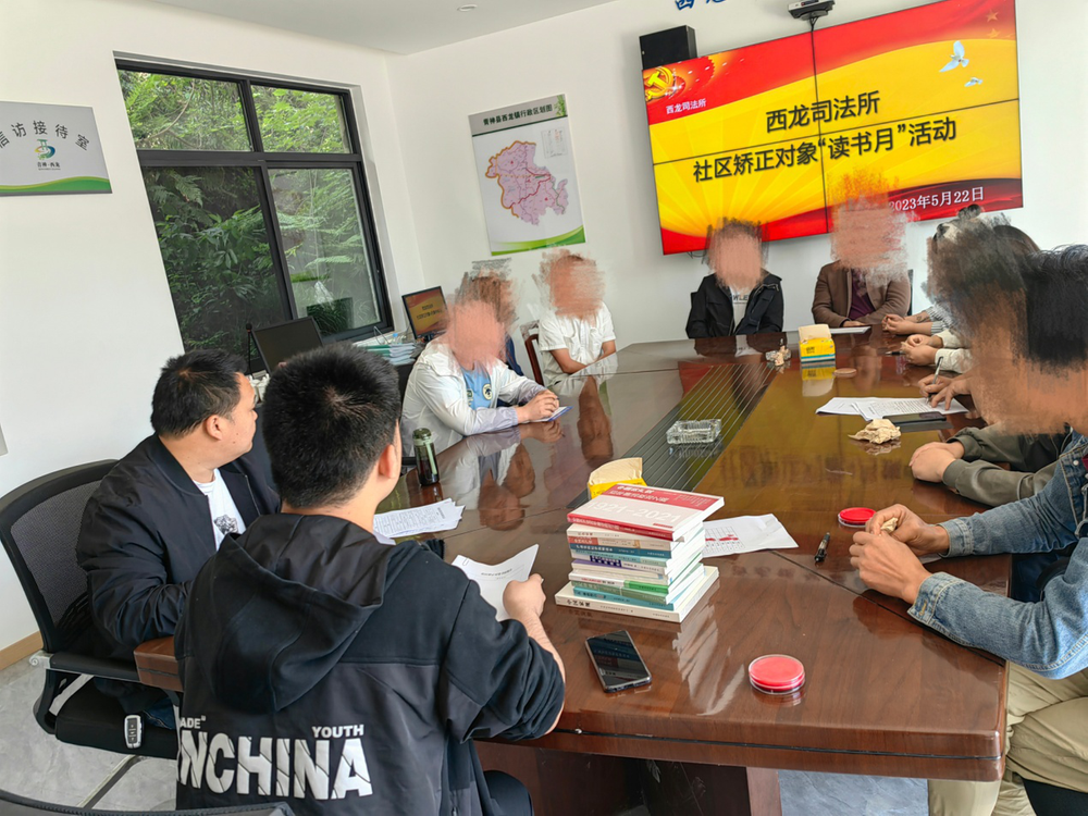 青神县司法局读经典，塑“三新”