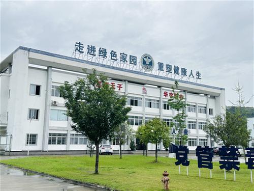 筑就戒毒人员“绿色家园”，简阳这样做！