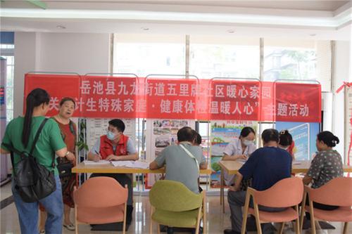 九龙街道“暖心家园”开展计生特殊家庭健康体检暨集体庆生活动