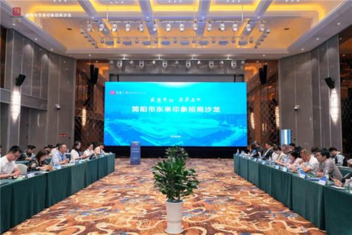 简阳市举办“盛景简阳 东来启航”东来印象招商沙龙