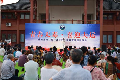 岳池县开展“6.26国际禁毒日”宣传活动