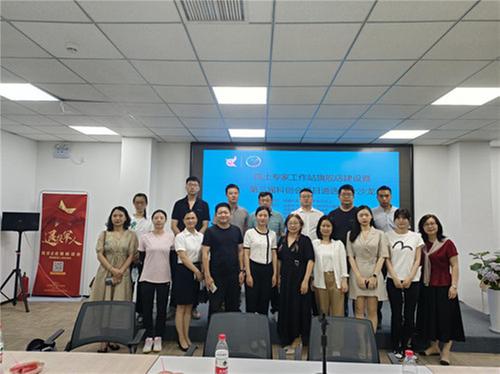 龙泉驿区科协召开第三届科创会项目遴选暨院士（专家）创新工作站上云打造工作室“旗舰店”培训会