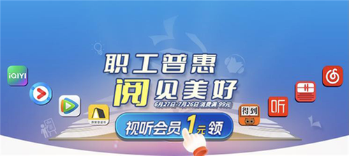 25万张读书券，联动职工书屋，职工普惠，“阅”见美好