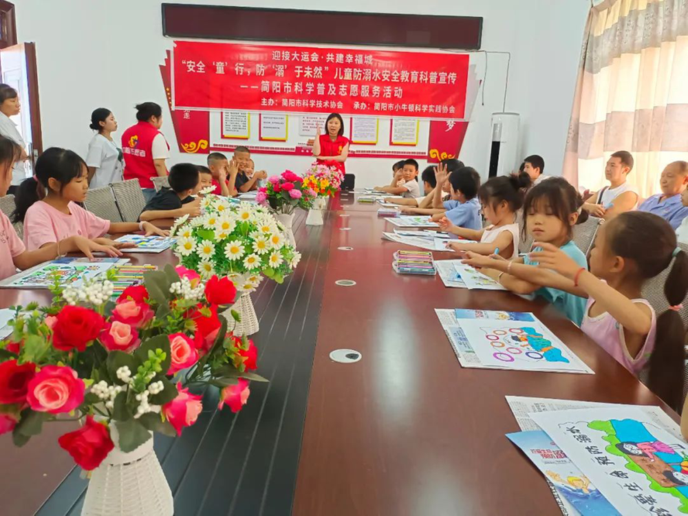 简阳市科协开展儿童防溺水安全教育科普宣传志愿服务活动