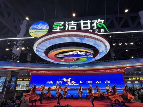 西博会甘孜馆携手阿里，共筑甘孜特色产业高质量发展