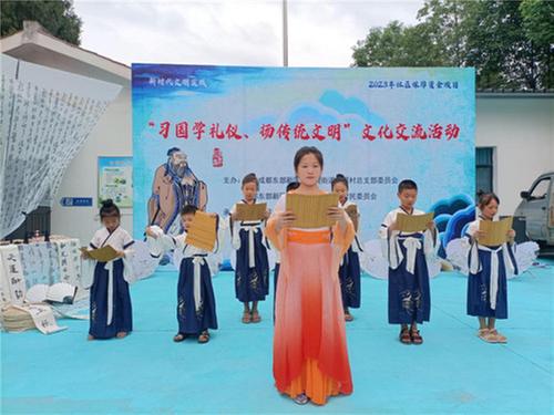 成都东部新区石板凳街道开展“学国学礼仪”文化交流活动