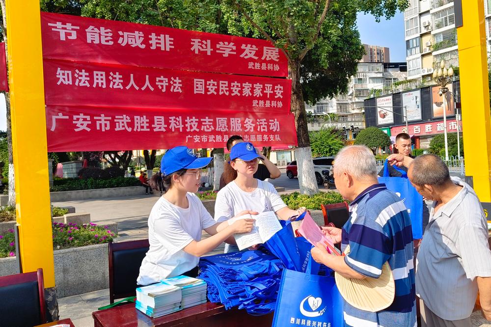 武胜县科协开展2023年节能降碳科技志愿服务活动