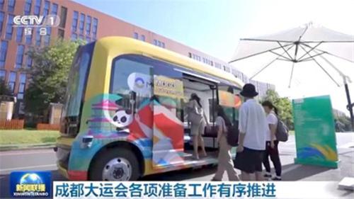 中国科技闪耀大运会，蘑菇车联正式开启大运会自动驾驶服务