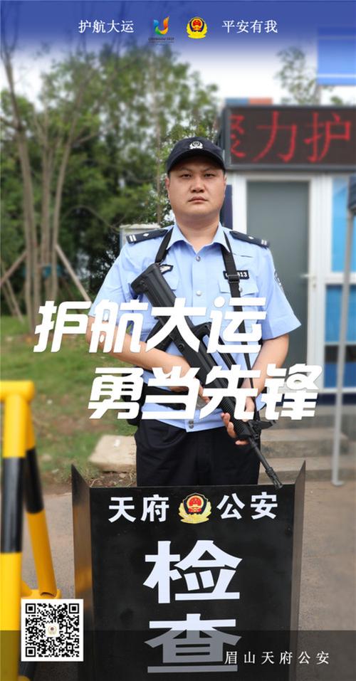 身边榜样雷煜：护航大运 勇当先锋