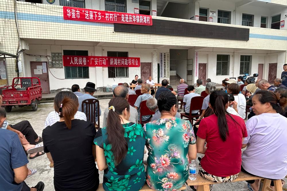 庆华镇：送廉下乡，筑牢农村党员干部廉洁防线