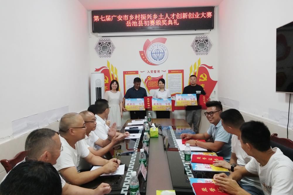 岳池县：同台竞技展风采 乡村振兴添活力