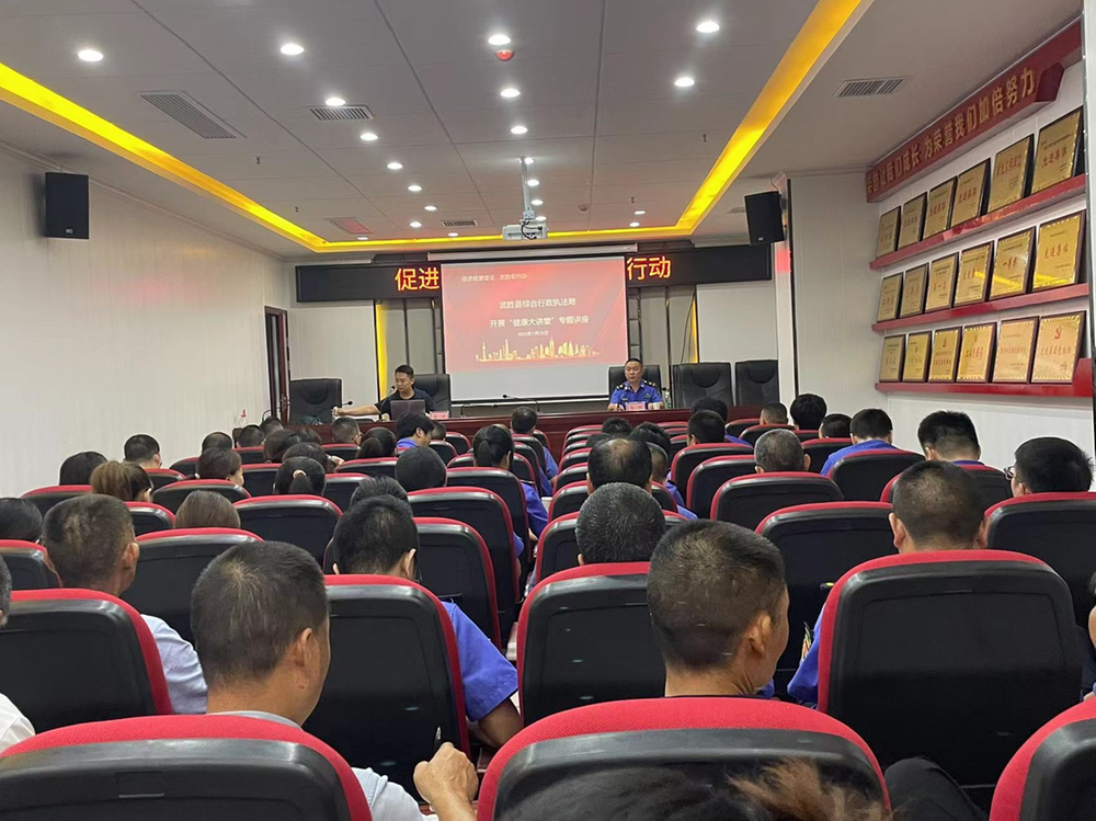 武胜县综合行政执法局开展健康知识专题讲座