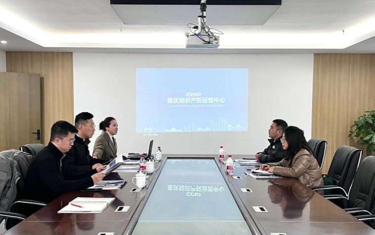 金额超1.5亿元！重庆知识产权运营中心助力重庆高新区企业完成首笔知识产权质押融资